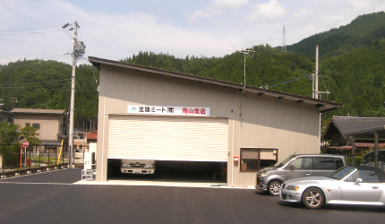 高山支店